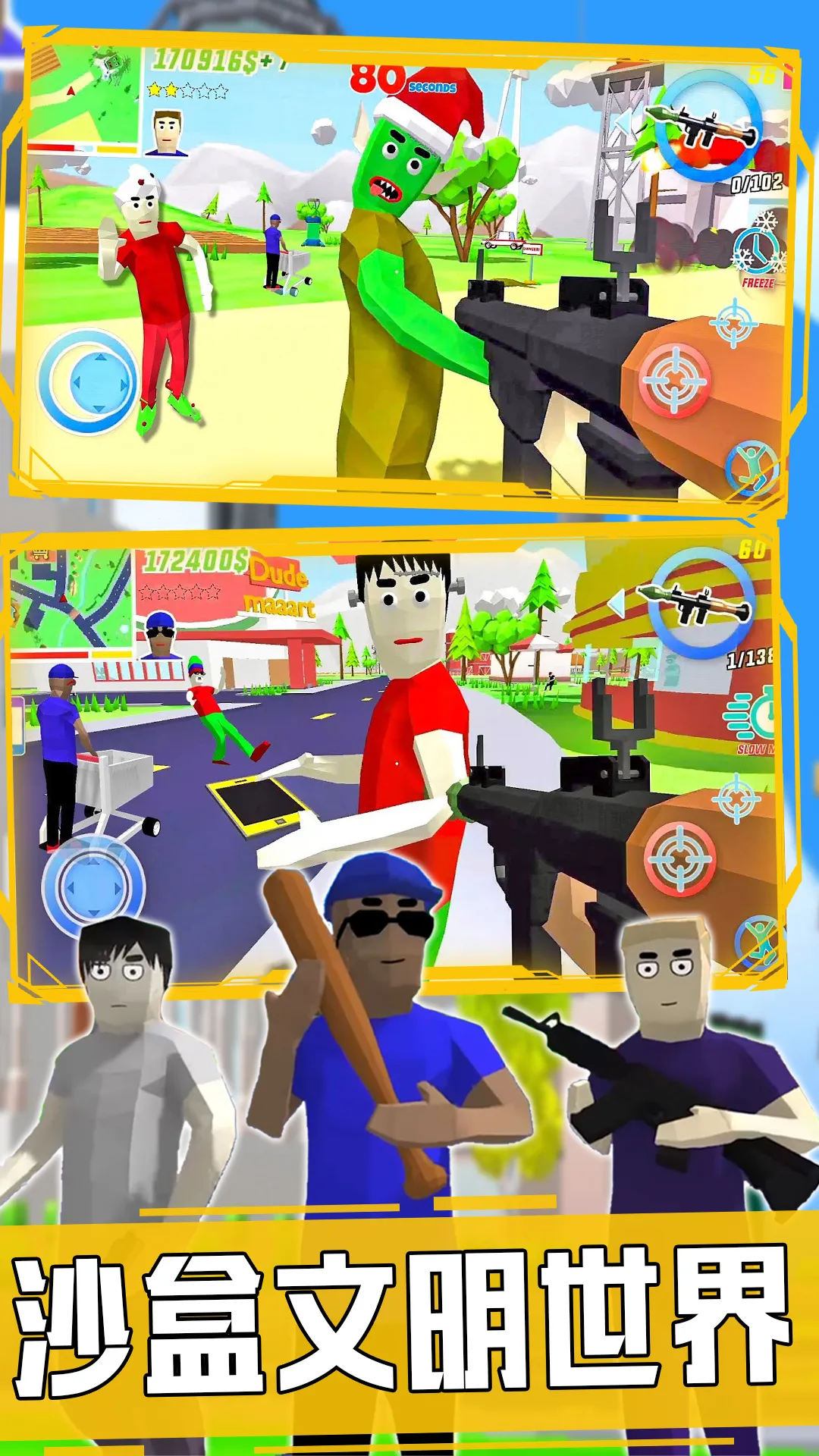 ������ɳ������v1.0 �ֻ����ͼ2