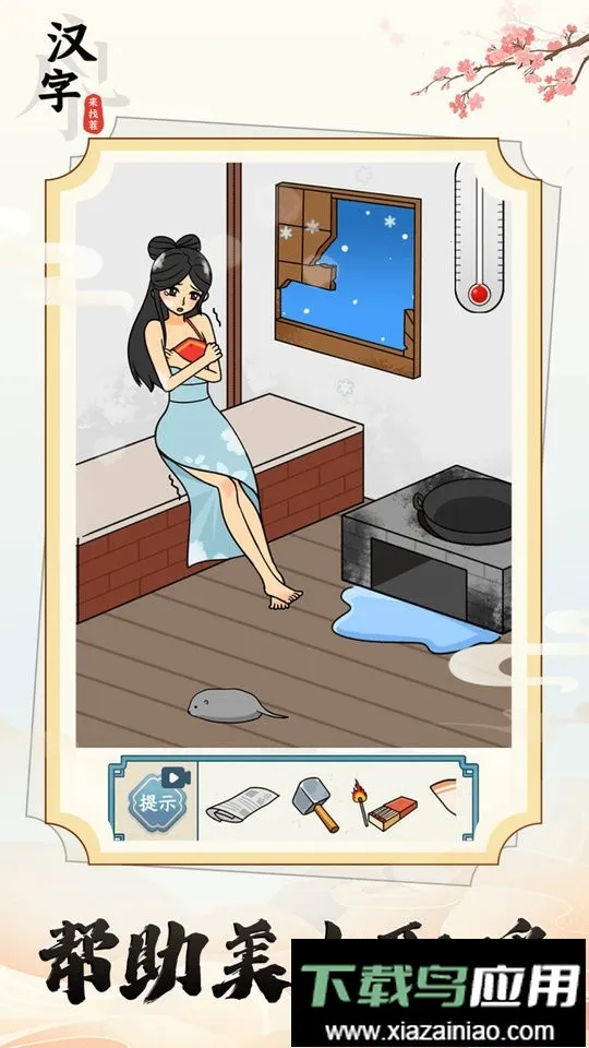 �������Ҳ�v1.0.2 ��Ѱ��ͼ2