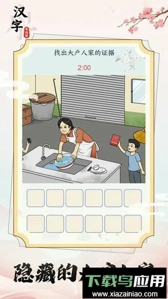 �������Ҳ�v1.0.2 ��Ѱ��ͼ4