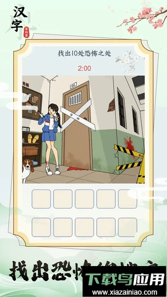 �������Ҳ�v1.0.2 ��Ѱ��ͼ3