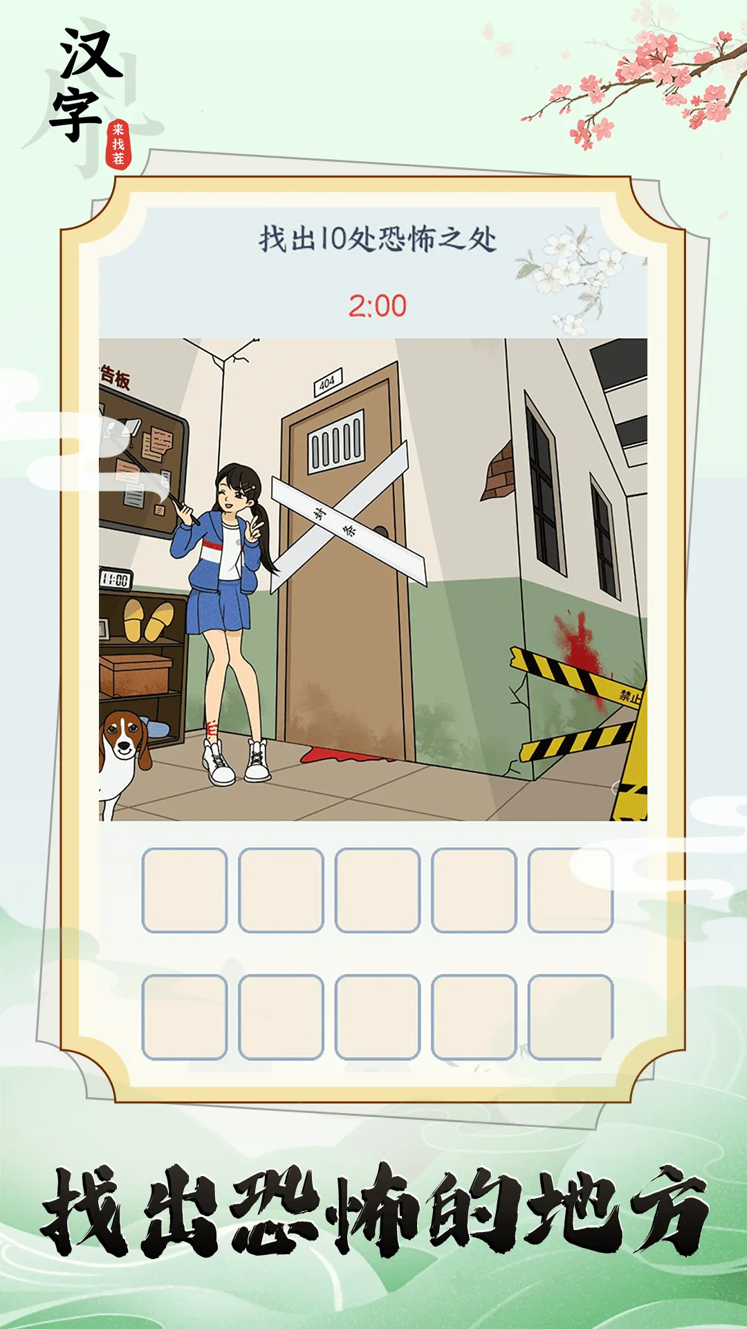 �������Ҳ�v1.0.2 ��Ѱ��ͼ1