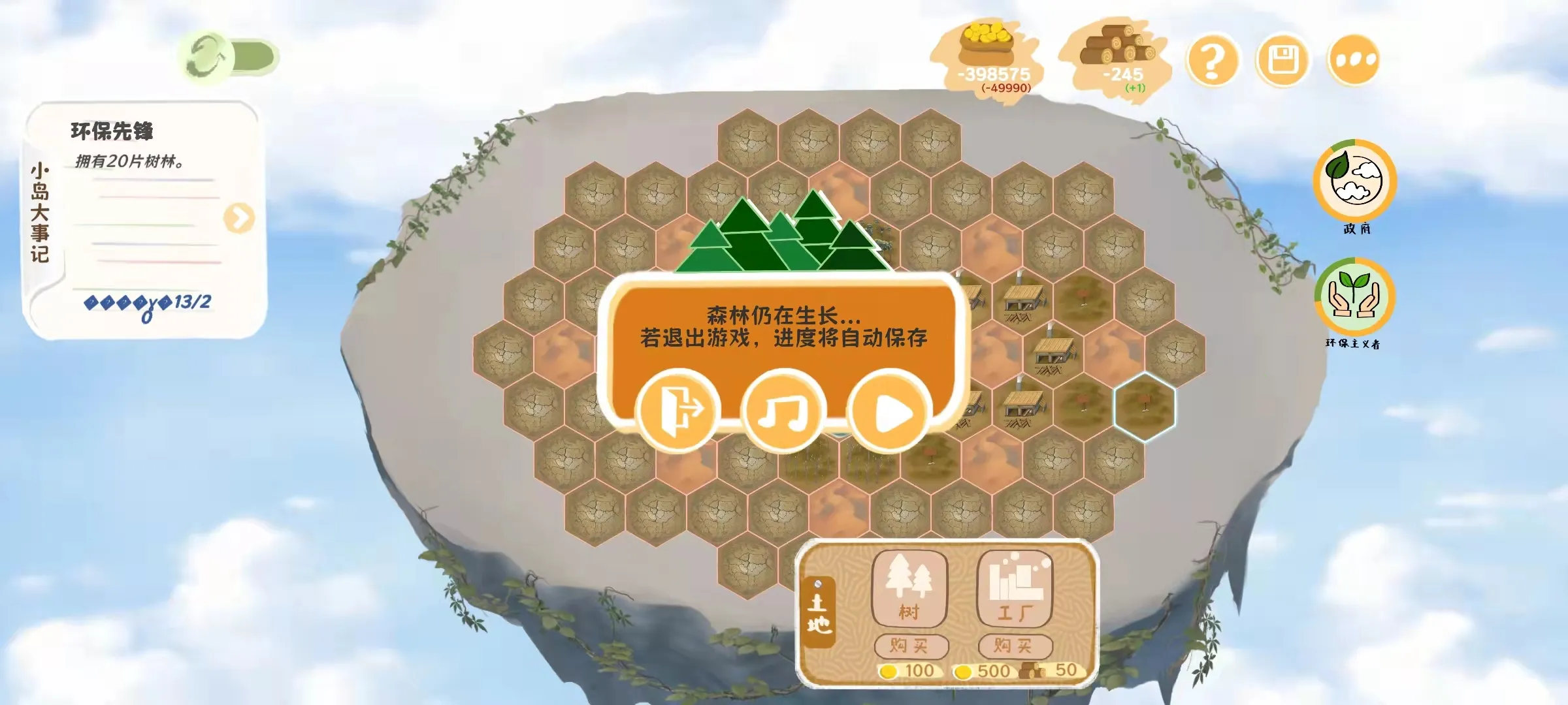 ��̼֮��v1.0.4 �ٷ������ͼ3