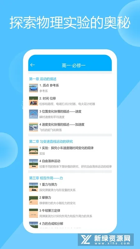 ��������ʵ��v2.1 ��׿���ͼ2