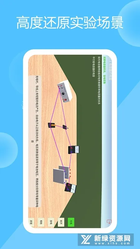 ��������ʵ��v2.1 ��׿���ͼ3