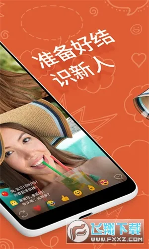 ometv��׿����v605032 �ֻ����ͼ1