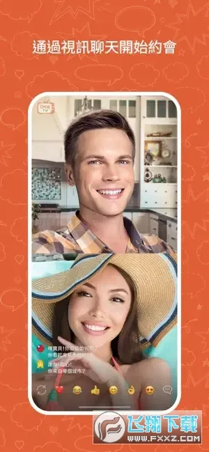 ometv��׿����v605032 �ֻ����ͼ0