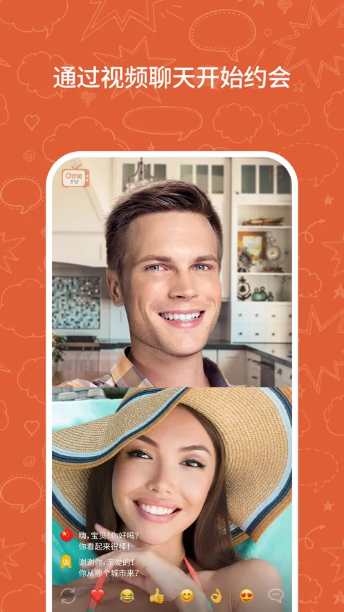 ometv��׿����v605032 �ֻ����ͼ2