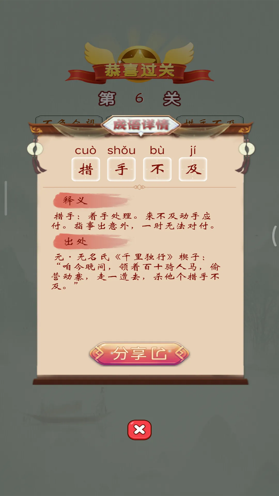 �����������v1.1.9.0 �ֻ����ͼ4