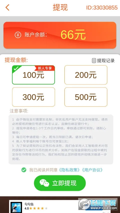 ��������2026���°汾v1.0.0.23 ��׿���ͼ1