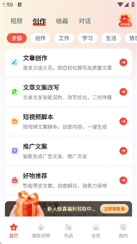 lumaai���İ�v0.5.7 �ֻ����ͼ1