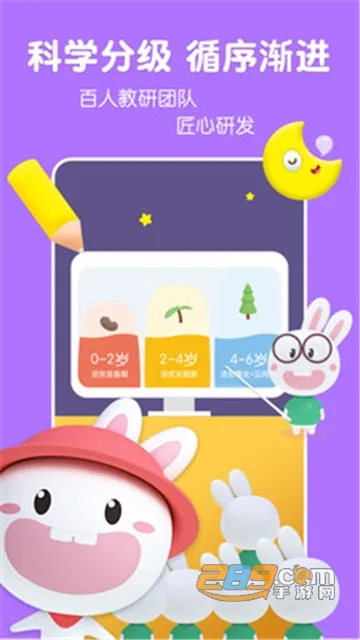 ������Ӣ��2026���ذ�װv76.8 ��׿���ͼ2