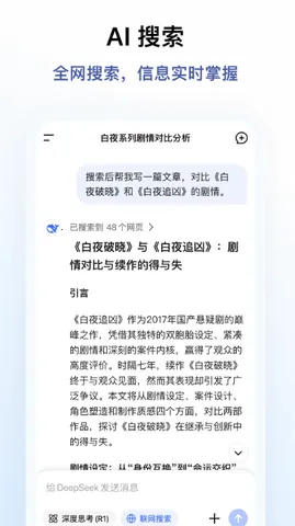 �������deepseek���°汾v1.5.5 �ٷ������ͼ1