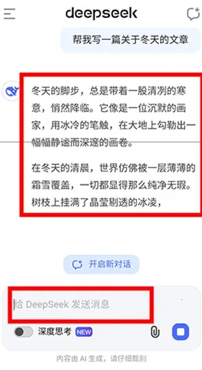 �������deepseek���°汾