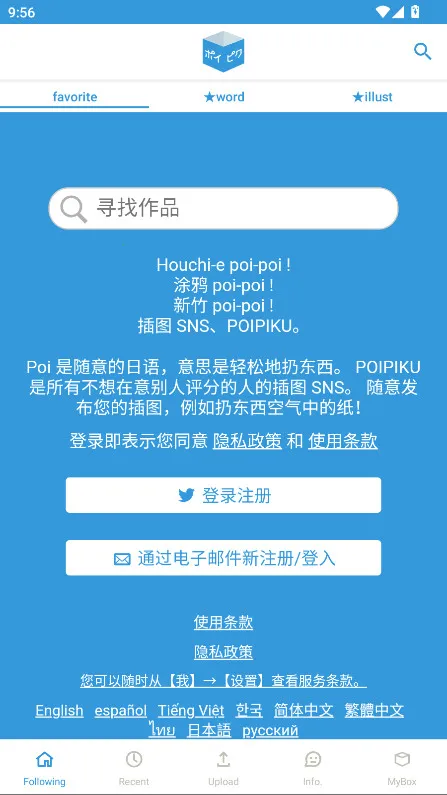 poipiku��������