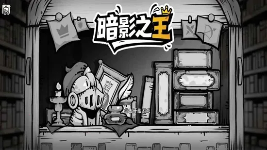 ��Ӱ֮����Ϸv1.0 ��׿���ͼ1