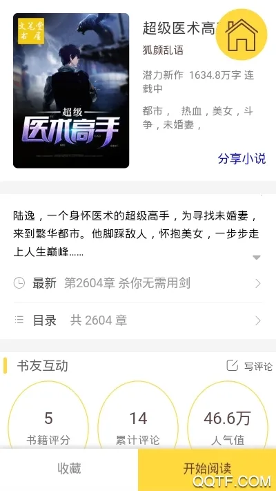 Ʒ���app�ٷ�����v1.2.1 ��Ѱ��ͼ4