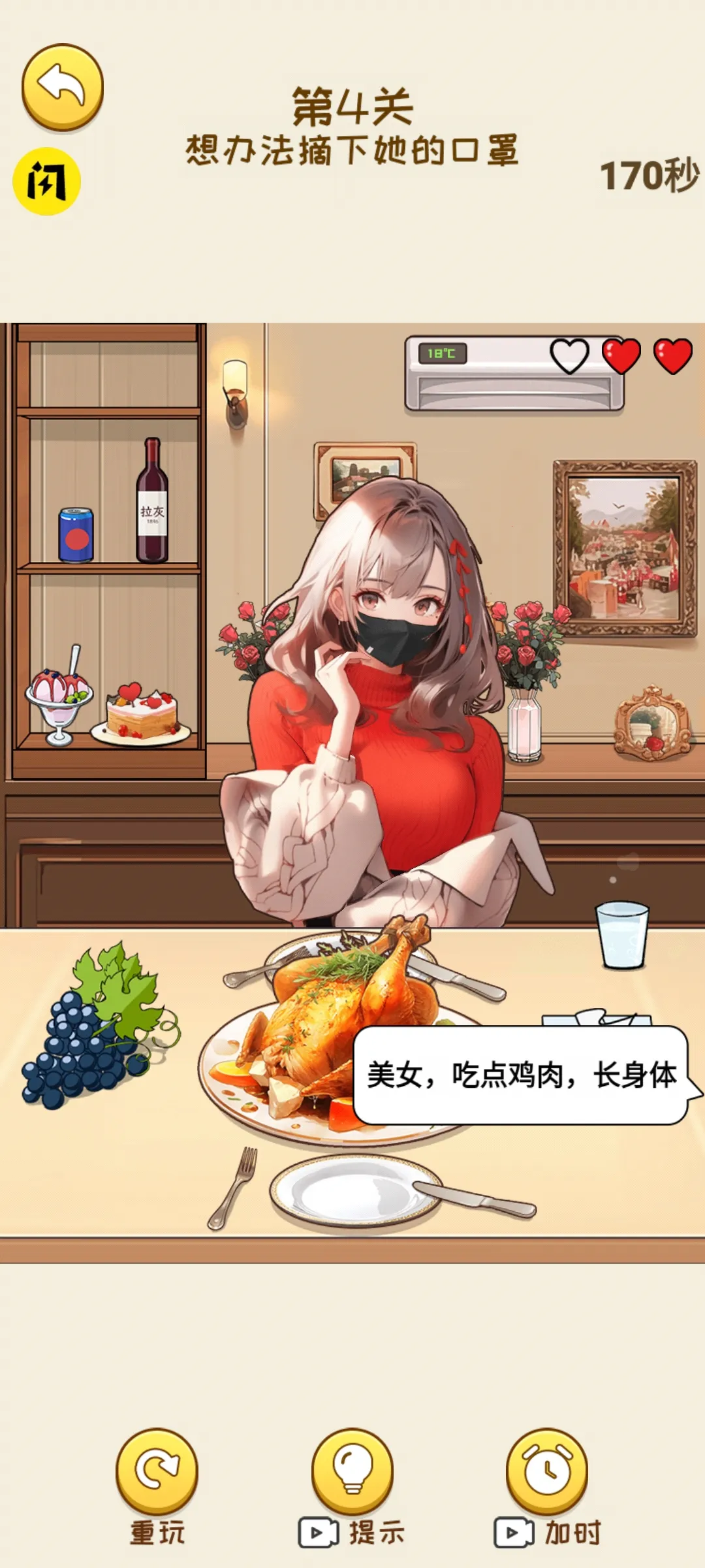 ���Ǻ�Ů������v1.1.8 �ٷ������ͼ0