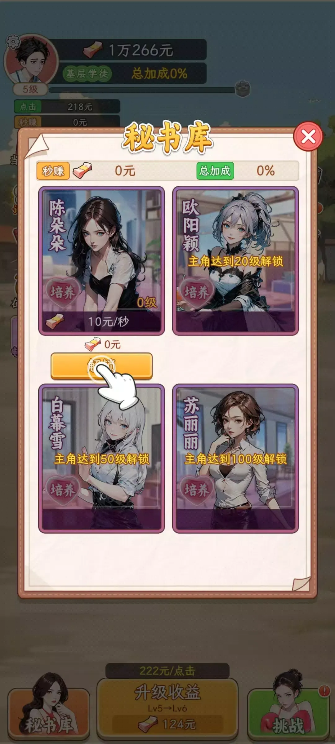 ���Ǻ�Ů������v1.1.8 �ٷ������ͼ4