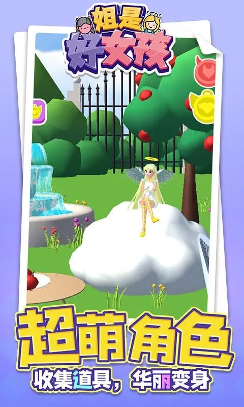 ���Ǻ�Ů������v1.1.8 �ٷ������ͼ1