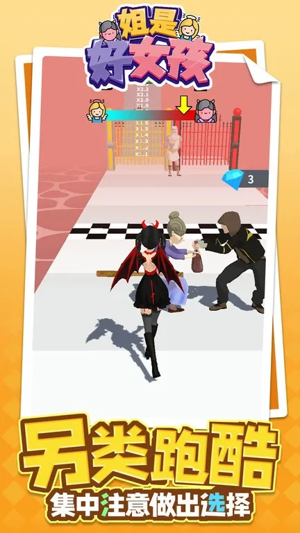 ���Ǻ�Ů������v1.1.8 �ٷ������ͼ2