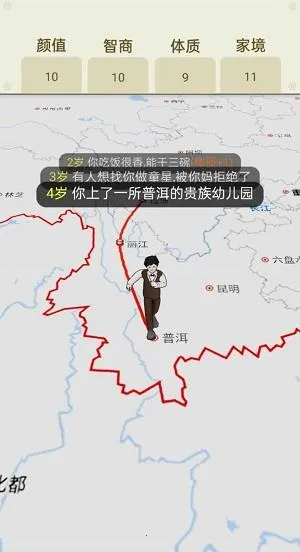 �����켣ģ��������v1.3.0.7 ��׿���ͼ2