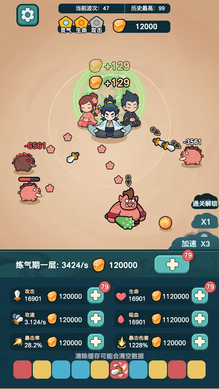 ����ҲҪն��������v1.2.4 ��׿���ͼ4