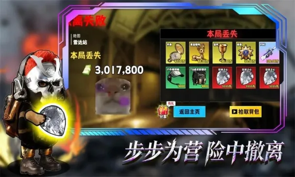 �޹���������Σ�����޽�Ұ�v1.0 �ֻ����ͼ2