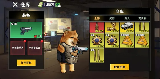 �޹���������Σ�����޽�Ұ�v1.0 �ֻ����ͼ3