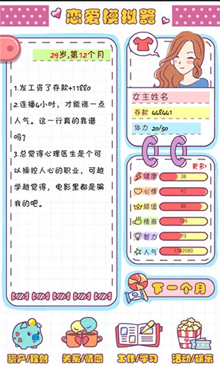 ����ģ�����ֻ���v1.119.1 �ֻ����ͼ1