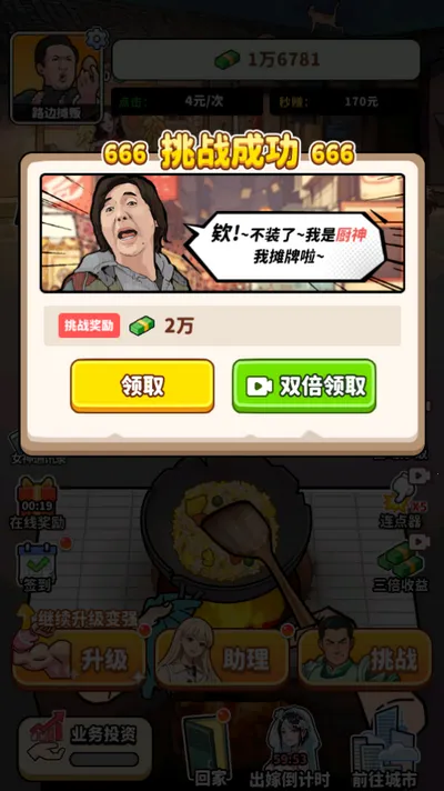 ��ͷ��ʳ��Ϯ���޽�Ұ�v1.0 �ֻ����ͼ1