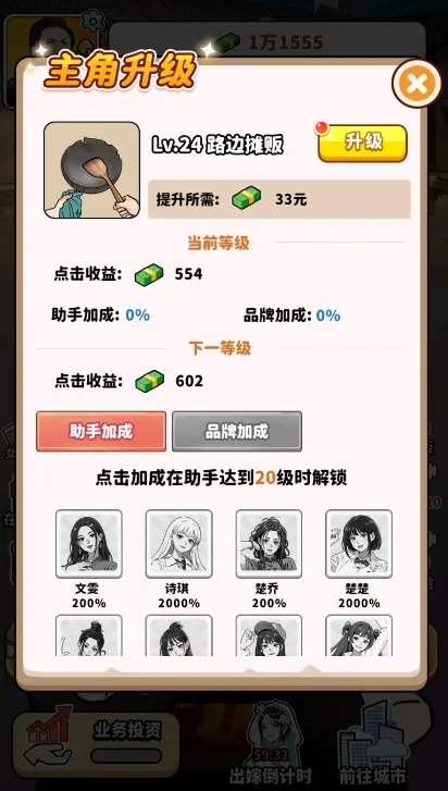 ��ͷ��ʳ��Ϯ���޽�Ұ�v1.0 �ֻ����ͼ3