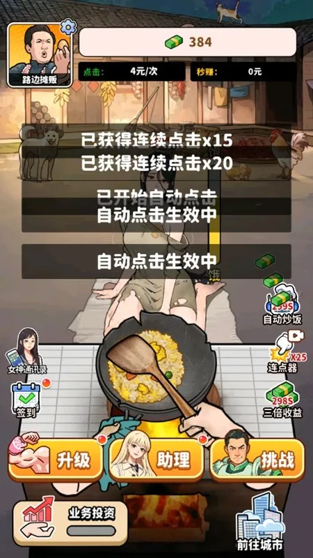 ��ͷ��ʳ��Ϯ���޽�Ұ�