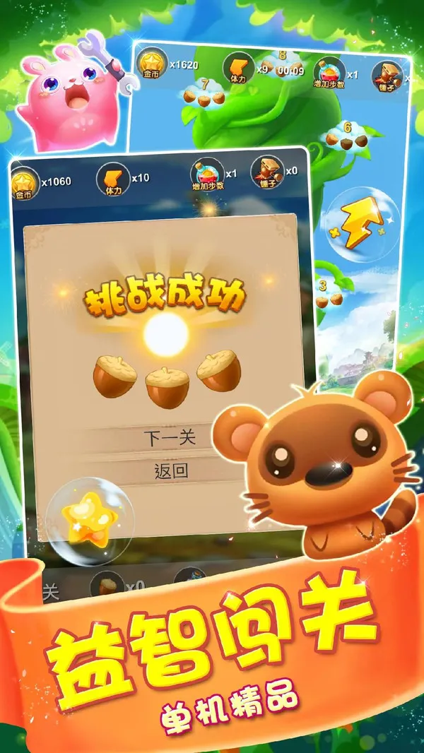 �������ս��Ϸv2021.06.09.11 �ٷ������ͼ2