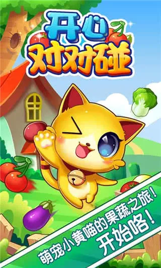 ���ĶԶ�����Ϸv1.0.3 �ֻ����ͼ0