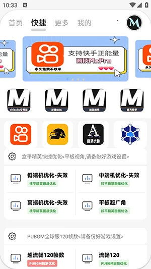 ����mxpro���°�3.4������v2.0 �ٷ������ͼ3