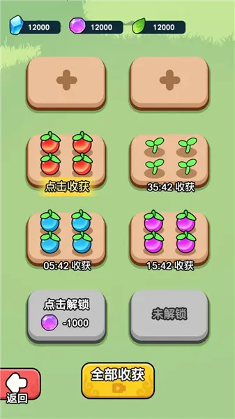 ����ҲҪն��������v1.2.4 ��׿���ͼ1