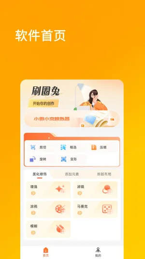 ˢ��Ȧ����v1.0.0 ��׿���ͼ0