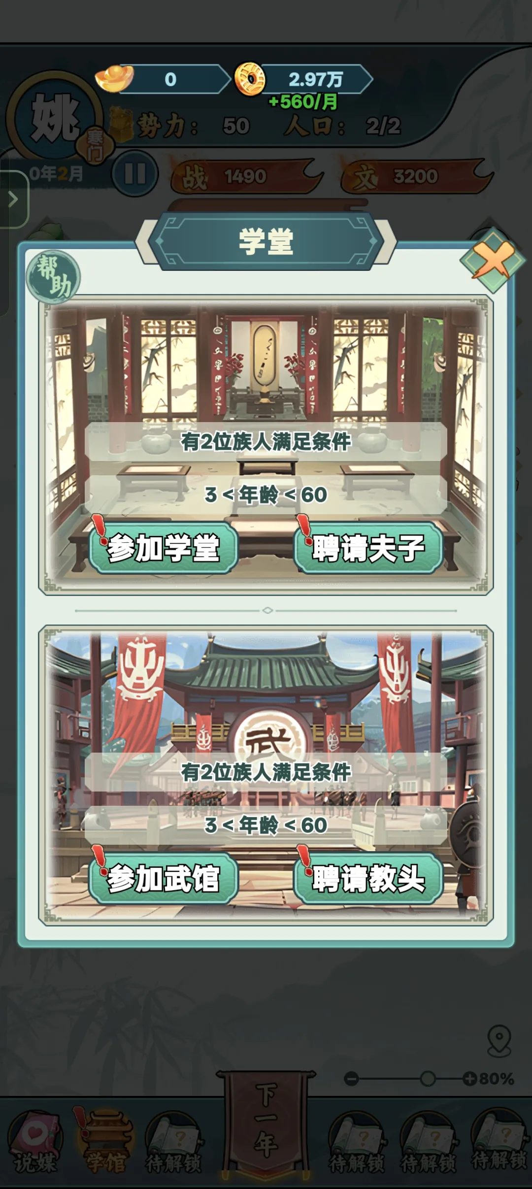 �����ؿ�������Դ���°汾v1.1 ��׿���ͼ1