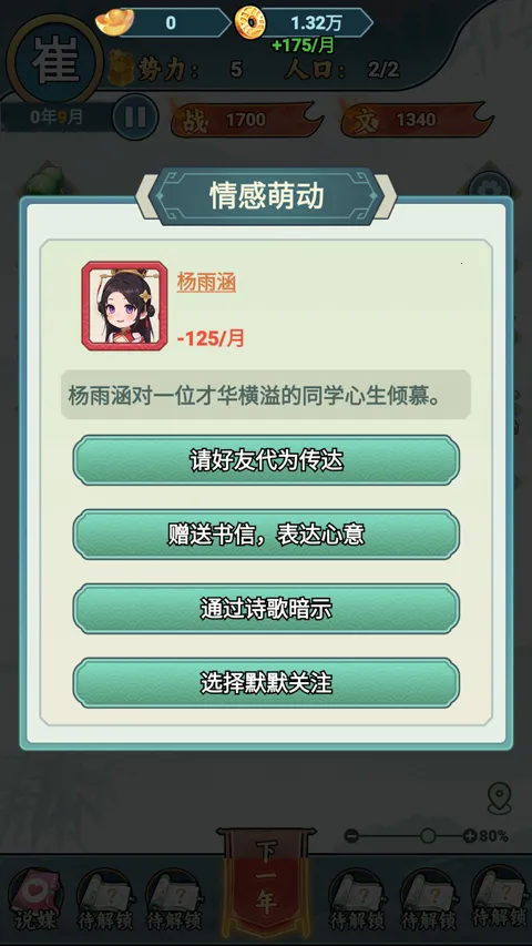 �����ؿ�������Դ���°汾v1.1 ��׿���ͼ4