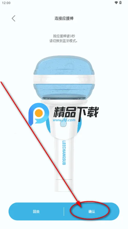 LEECHANGSUB LIGHT STICK应援棒2026最新版本 LEECHANGSUB LIGHT STICK应援棒2026最新版本