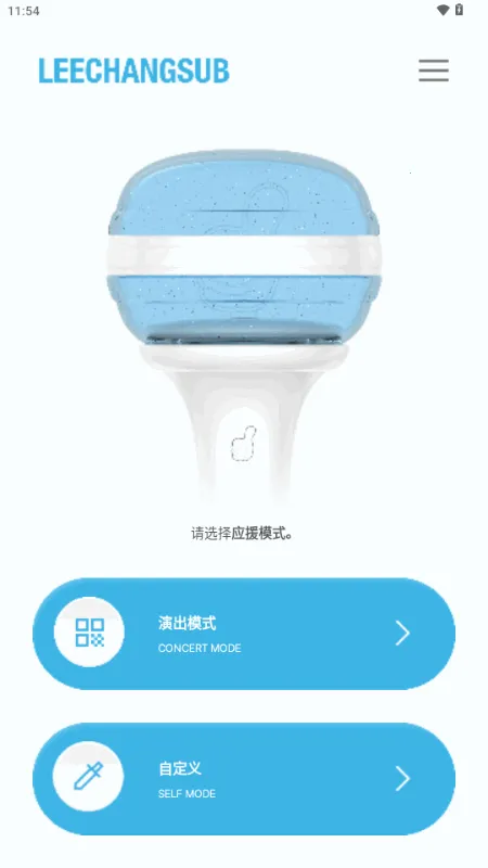 LEECHANGSUB LIGHT STICKӦԮ��2026���°汾v1.0.2 ��׿���ͼ4