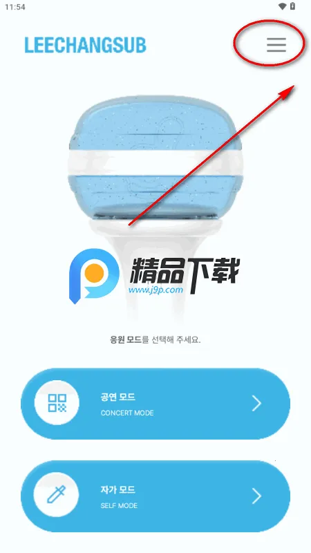 LEECHANGSUB LIGHT STICK应援棒2026最新版本 LEECHANGSUB LIGHT STICK应援棒2026最新版本