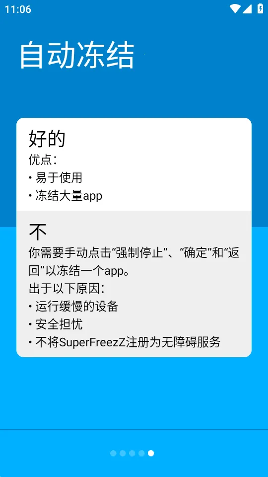 Ӧ�ö���С����v4000 ��Ѱ��ͼ3