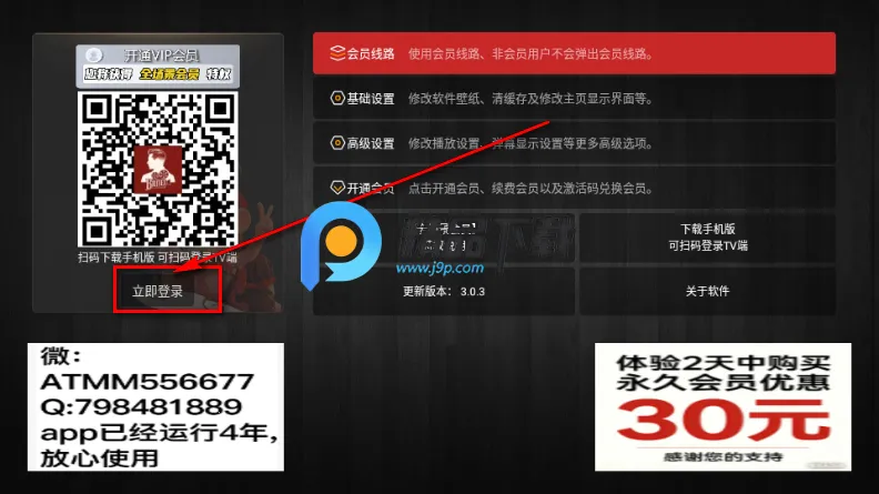 ��ͷTV��׿���ֻ���