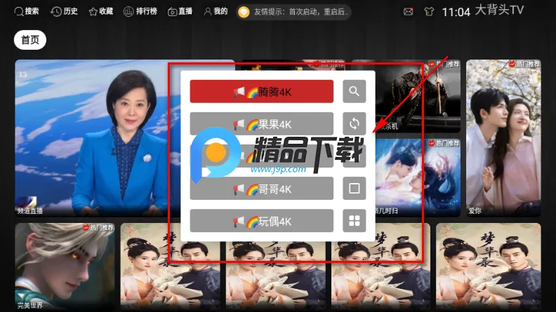 ��ͷTV��׿���ֻ���