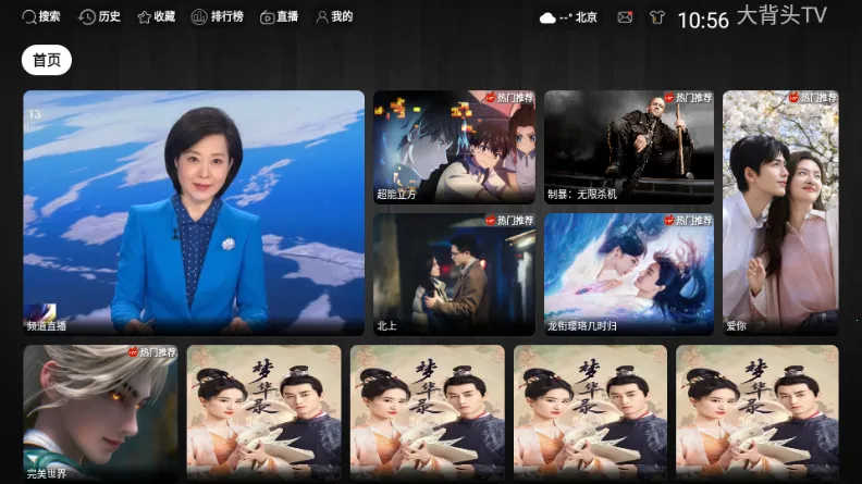 ��ͷTV��׿���ֻ���v3.0.3 �ֻ����ͼ1