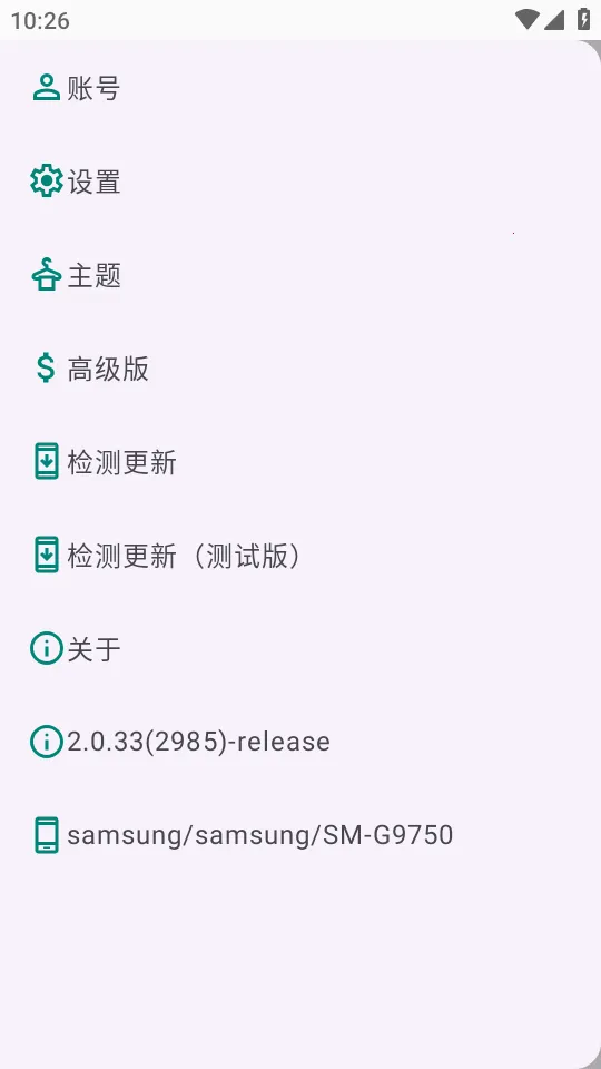 �ڶ��Զ����������ֻ���v2.0.33 ��Ѱ��ͼ1