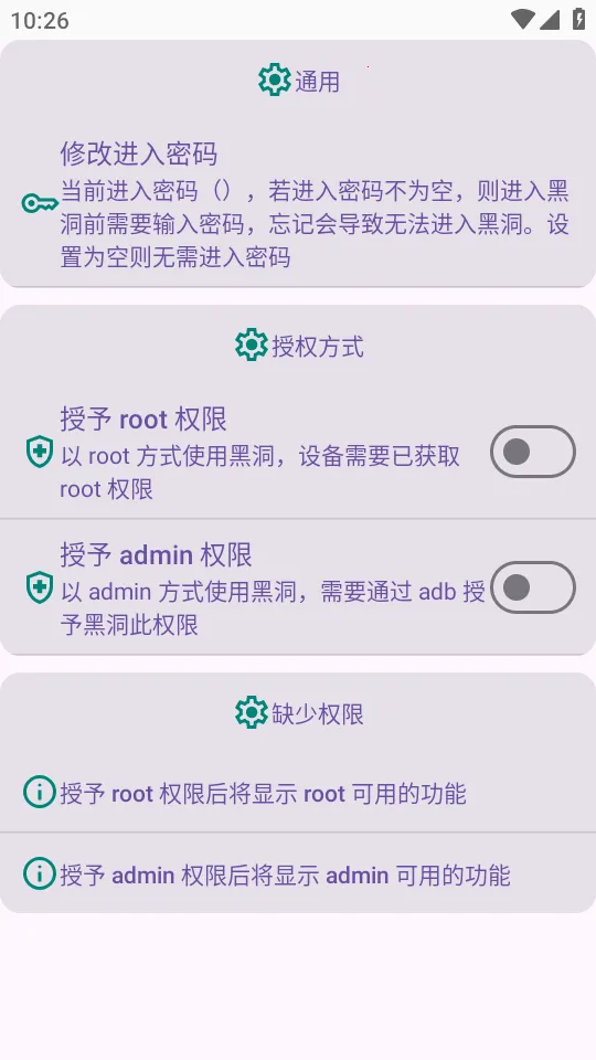 �ڶ��Զ����������ֻ���v2.0.33 ��Ѱ��ͼ2