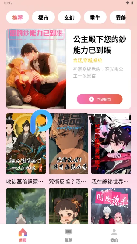 �������2026�ٷ�����v1.0.3 ��׿���ͼ1