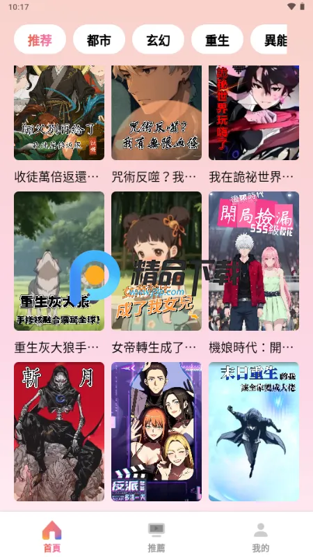 �������2026�ٷ�����v1.0.3 ��׿���ͼ2